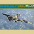 1:48   Xuntong model   B48005 Советский дальний бомбардировщик Ил-4 / Ил-4Т / ДБ-3Ф 